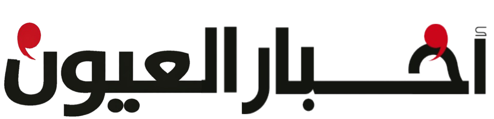 AKHBARLAAYOUNE